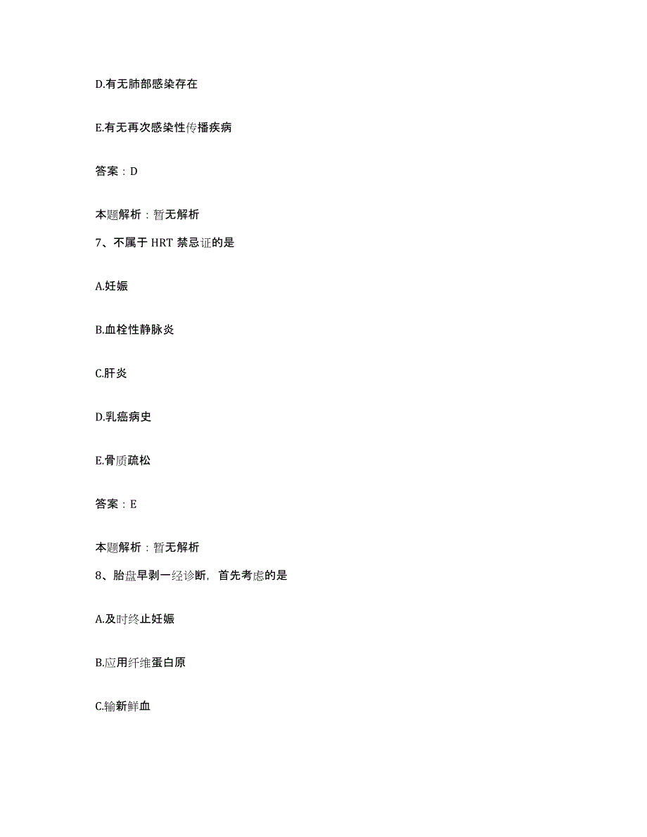 2024年度浙江省温岭市东方医院合同制护理人员招聘题库附答案（典型题）_第4页