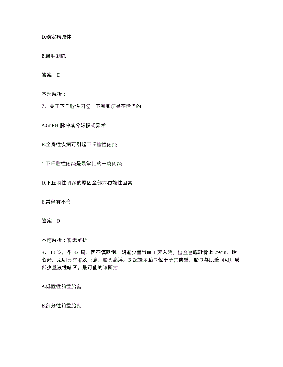 2024年度浙江省温州市第八人民医院合同制护理人员招聘题库附答案（基础题）_第4页