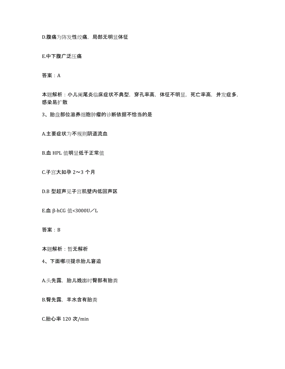 2024年度福建省厦门市同安区医院合同制护理人员招聘自我提分评估(附答案)_第2页