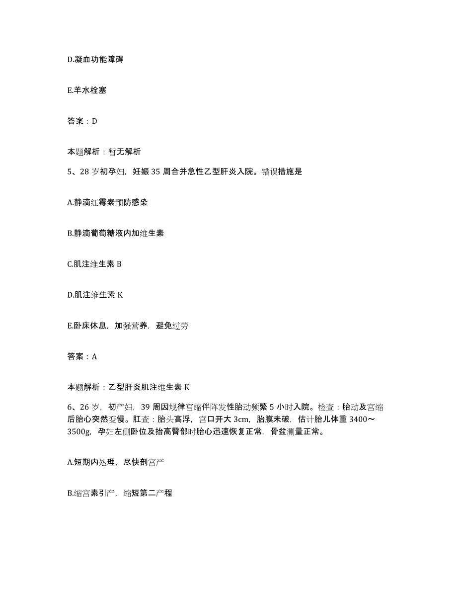 2024年度江西省铅山县中医院合同制护理人员招聘能力测试试卷A卷附答案_第3页