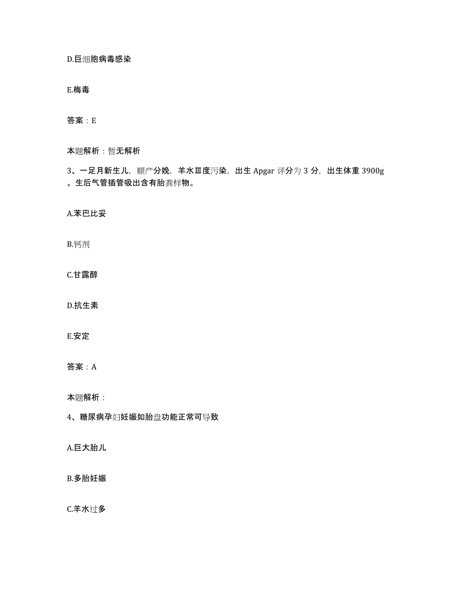 2024年度福建省厦门市第二医院海沧医院合同制护理人员招聘题库与答案_第2页