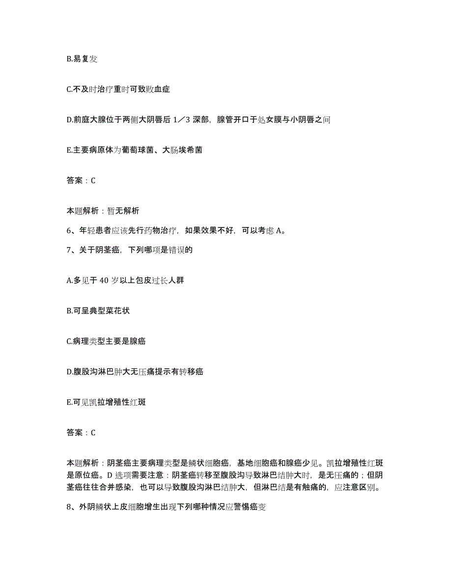 2024年度浙江省宁海县中医院合同制护理人员招聘通关考试题库带答案解析_第3页