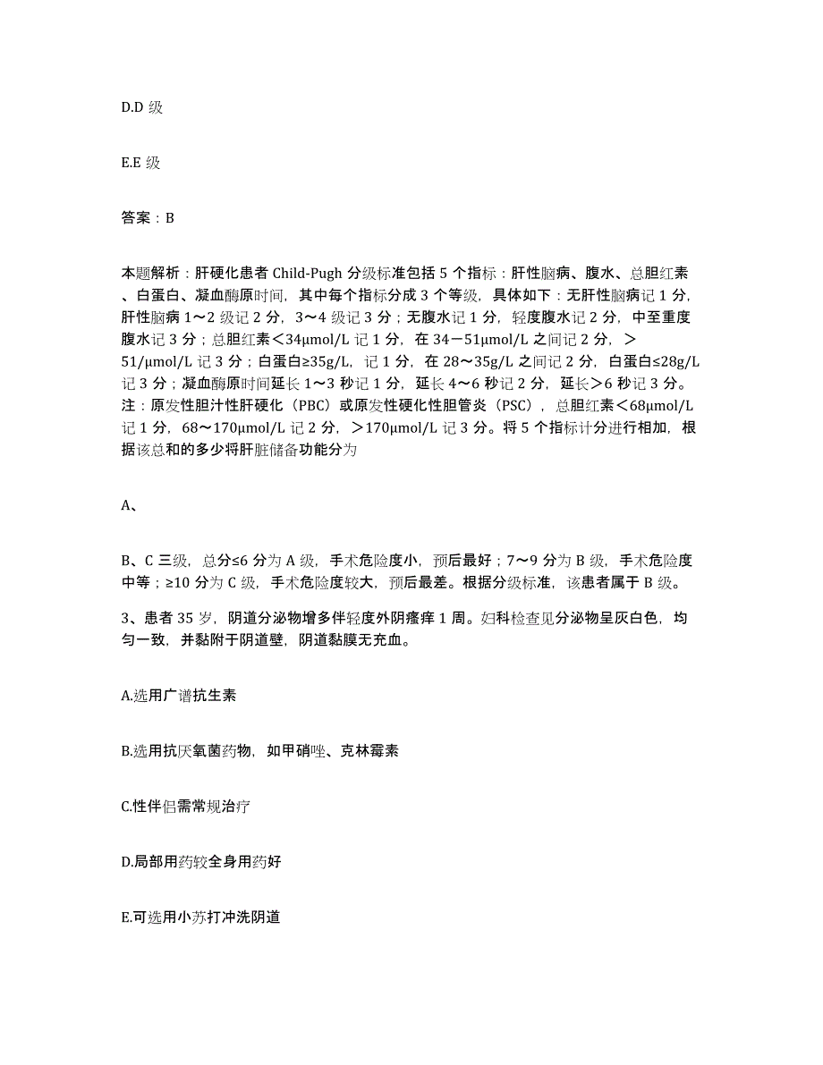 2024年度江西省都昌县妇幼保健院合同制护理人员招聘基础试题库和答案要点_第2页