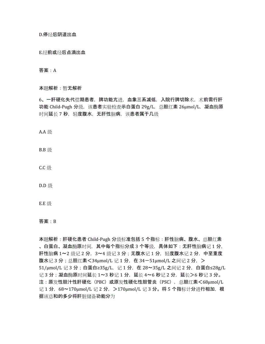 2024年度福建省明溪县医院合同制护理人员招聘通关提分题库及完整答案_第3页