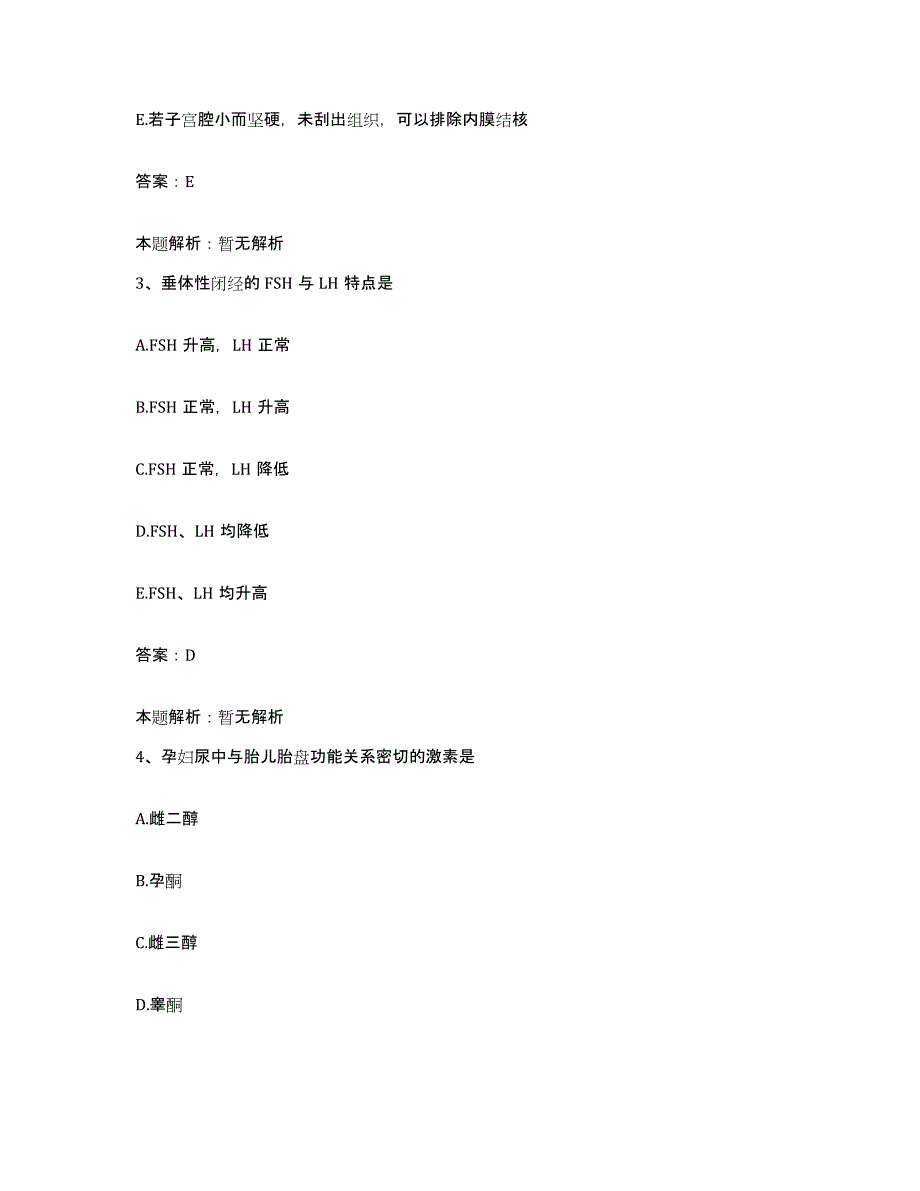 2024年度山东省东营市胜利油田管理局中心医院合同制护理人员招聘强化训练试卷B卷附答案_第2页