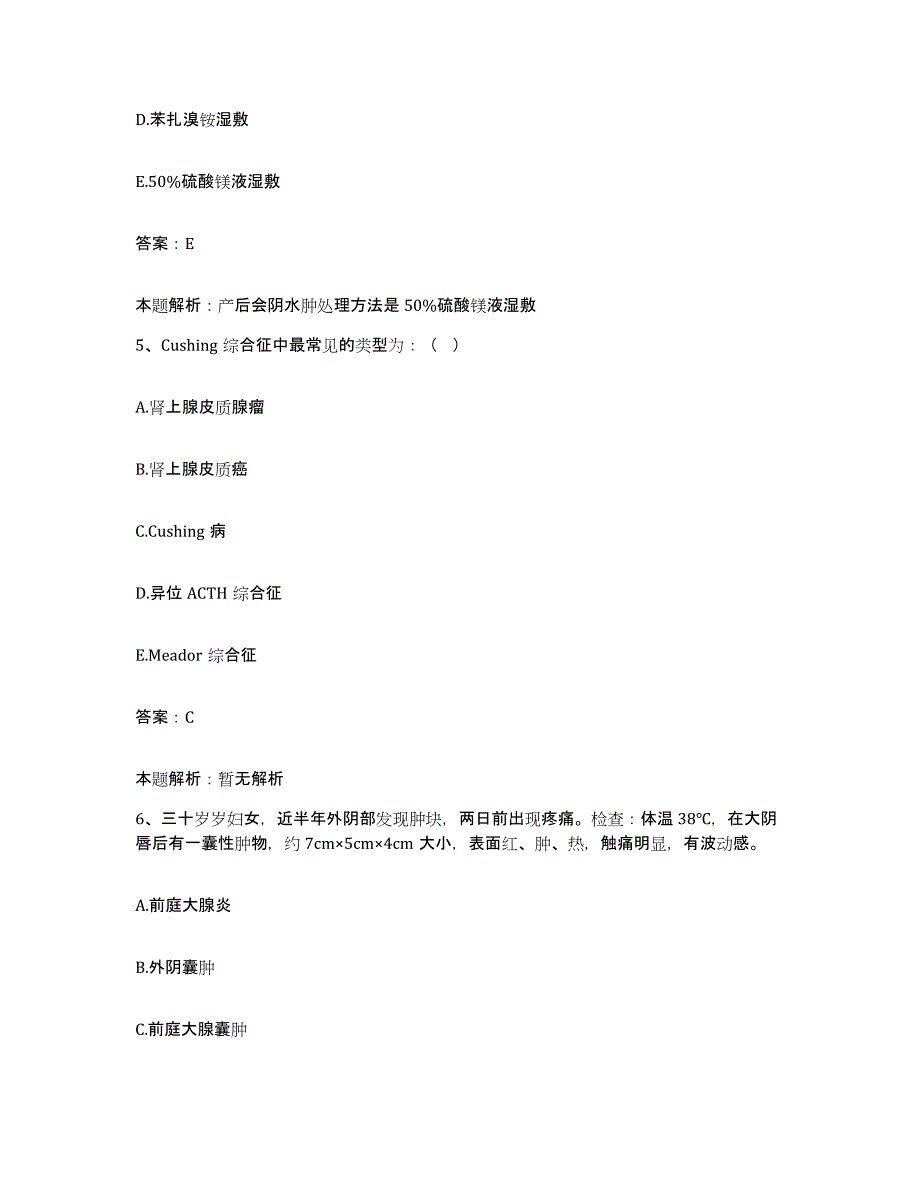 2024年度浙江省温岭市松门医院合同制护理人员招聘提升训练试卷B卷附答案_第3页