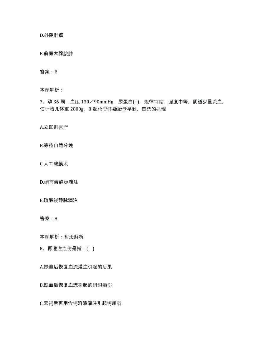 2024年度浙江省温岭市松门医院合同制护理人员招聘提升训练试卷B卷附答案_第4页