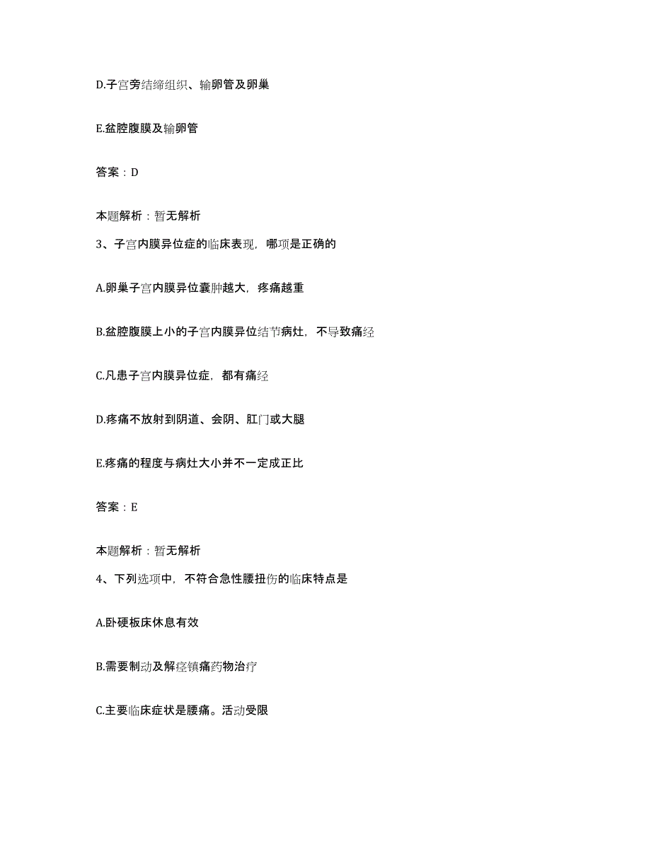 2024年度浙江省温州市鹿城区中医推拿医院合同制护理人员招聘模拟考试试卷B卷含答案_第2页