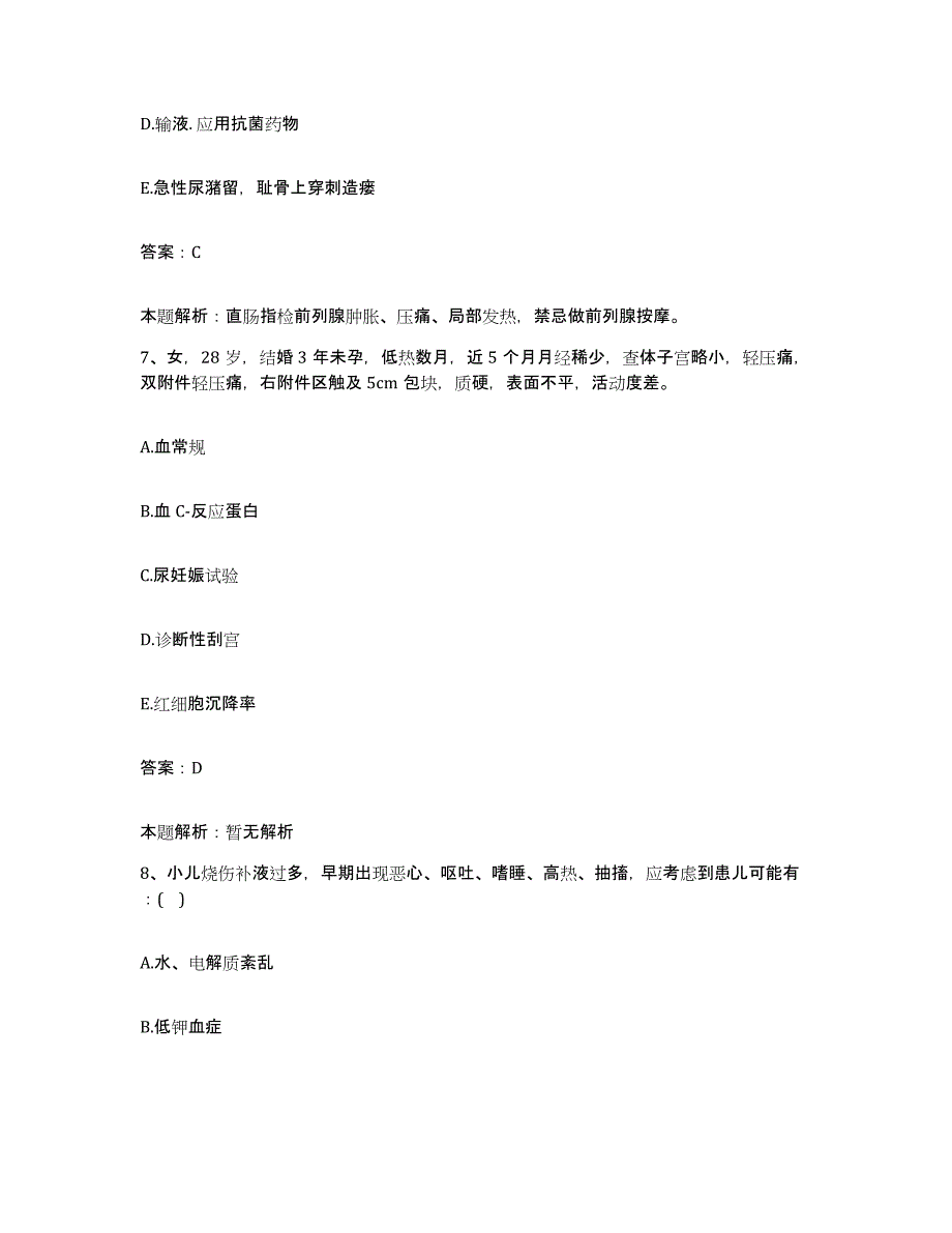 2024年度浙江省舟山市普陀区中医院合同制护理人员招聘考前冲刺试卷A卷含答案_第4页