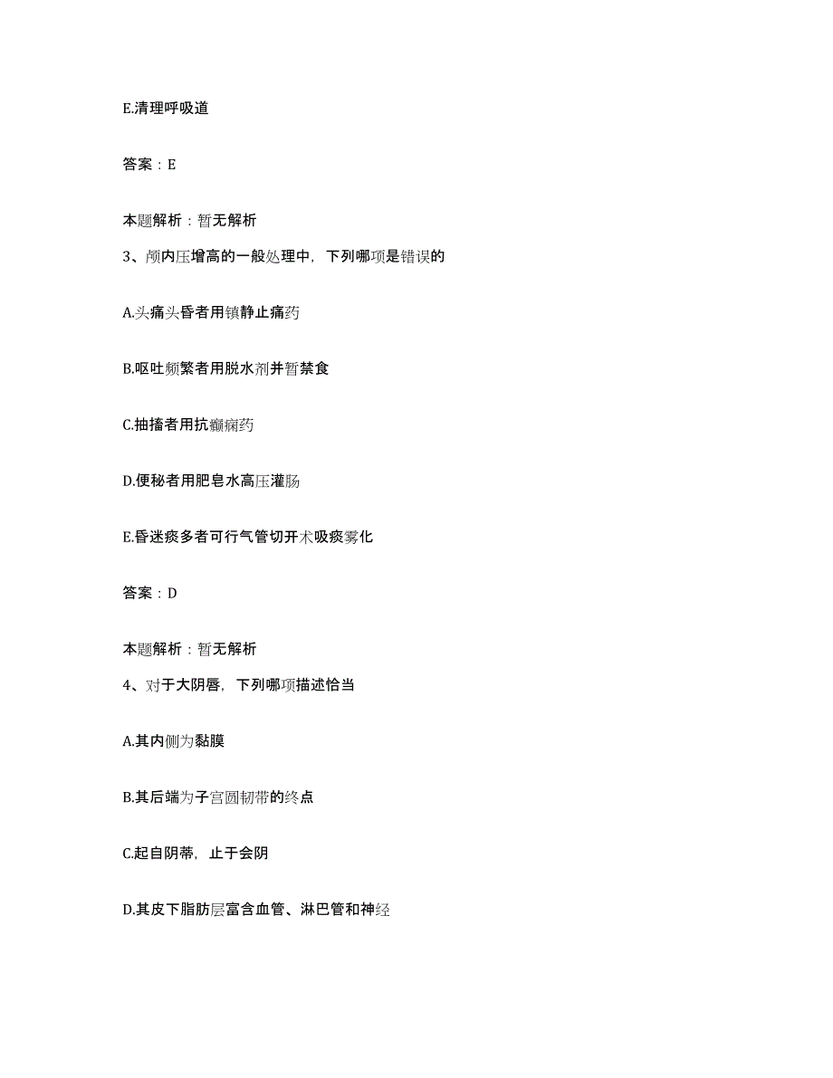 2024年度福建省建瓯市皮肤病医院合同制护理人员招聘能力检测试卷A卷附答案_第2页