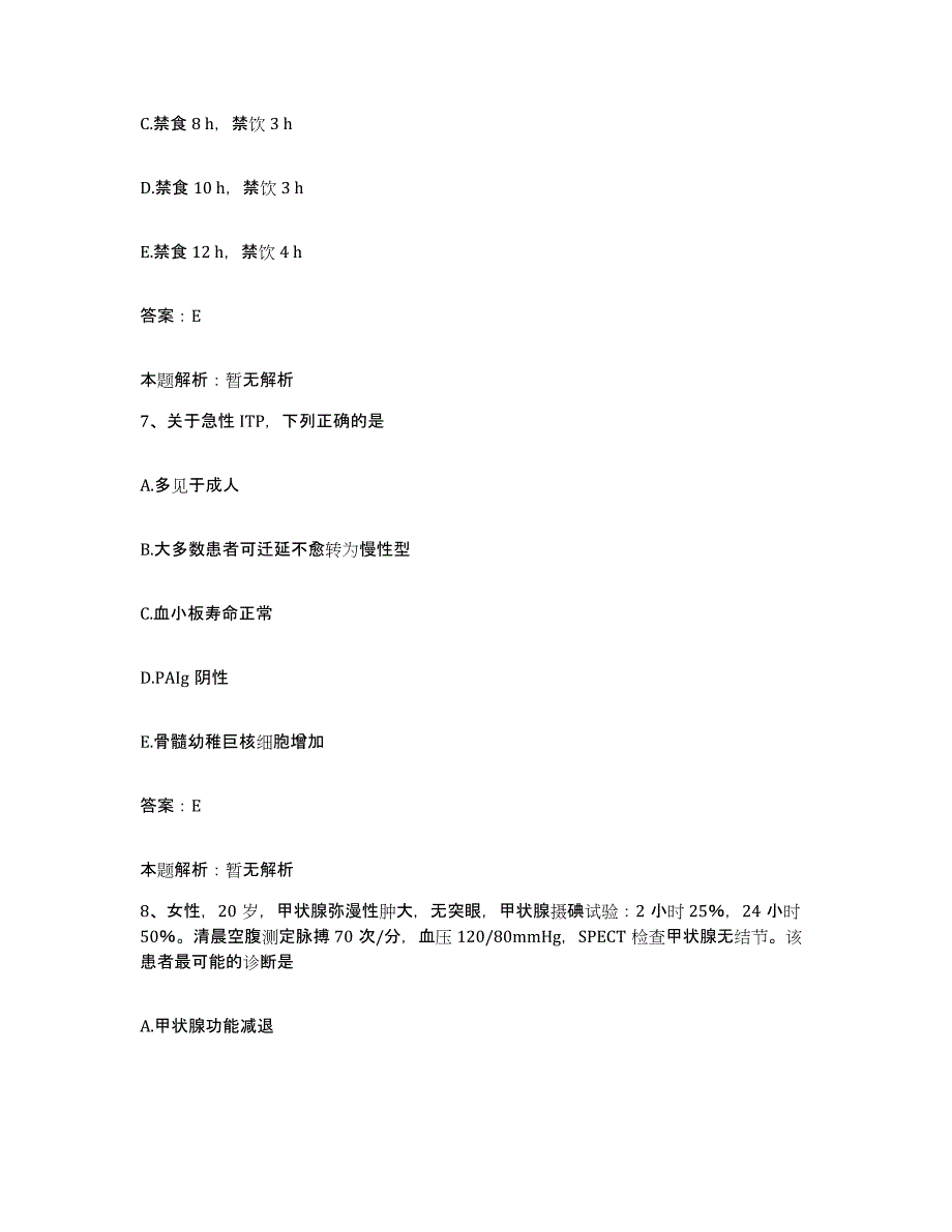 2024年度福建省建瓯市皮肤病医院合同制护理人员招聘能力检测试卷A卷附答案_第4页