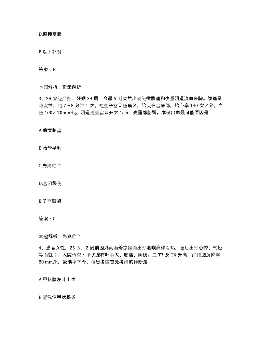 2024年度浙江省磐安县中医院合同制护理人员招聘题库与答案_第2页