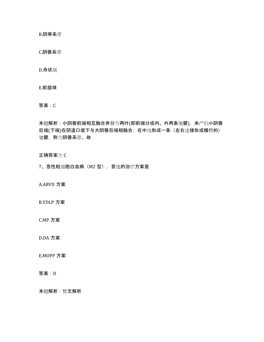 2024年度浙江省磐安县中医院合同制护理人员招聘题库与答案_第4页