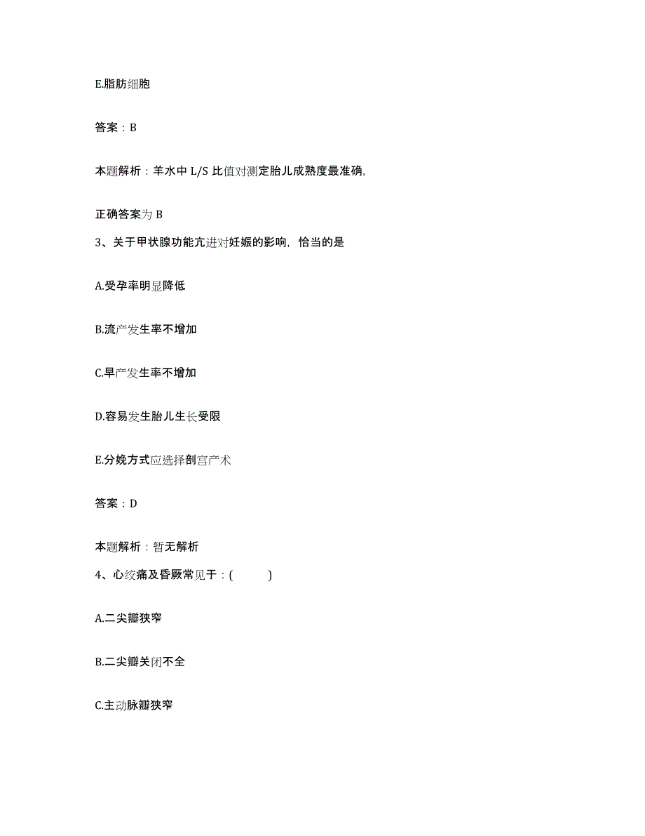 2024年度浙江省龙游县肿瘤医院合同制护理人员招聘每日一练试卷B卷含答案_第2页