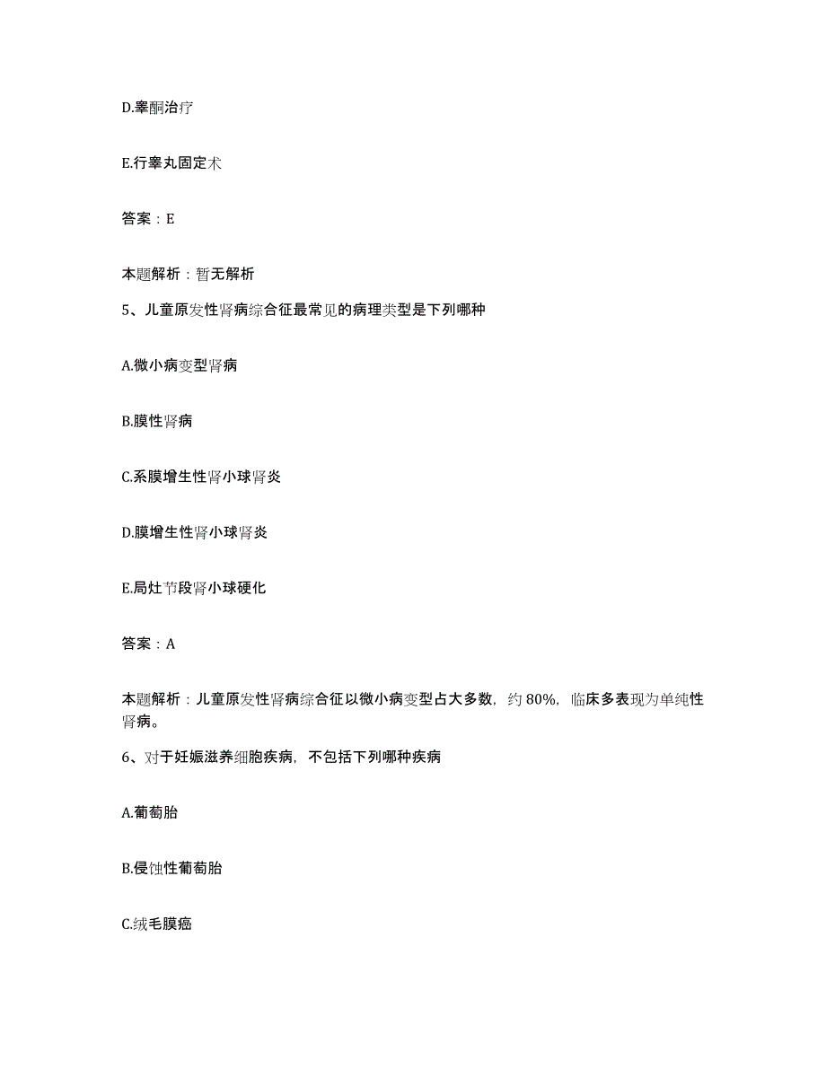 2024年度江西省萍乡矿业集团安源煤矿职工医院合同制护理人员招聘模拟考试试卷B卷含答案_第3页