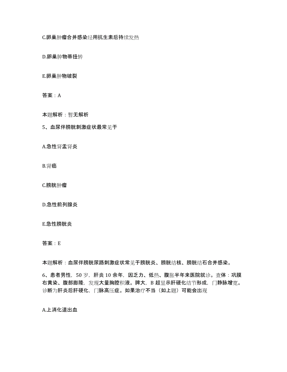 2024年度福建省厦门市厦门大学医院合同制护理人员招聘押题练习试卷A卷附答案_第3页