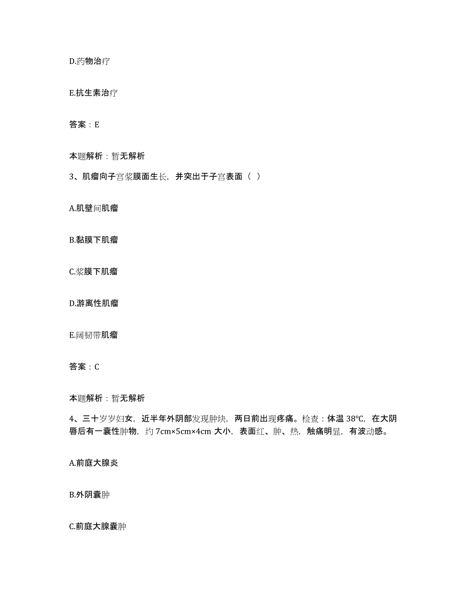 2024年度福建省云霄县中医院合同制护理人员招聘通关考试题库带答案解析_第2页