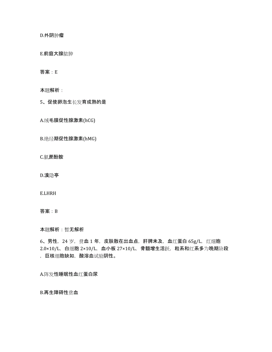 2024年度福建省云霄县中医院合同制护理人员招聘通关考试题库带答案解析_第3页