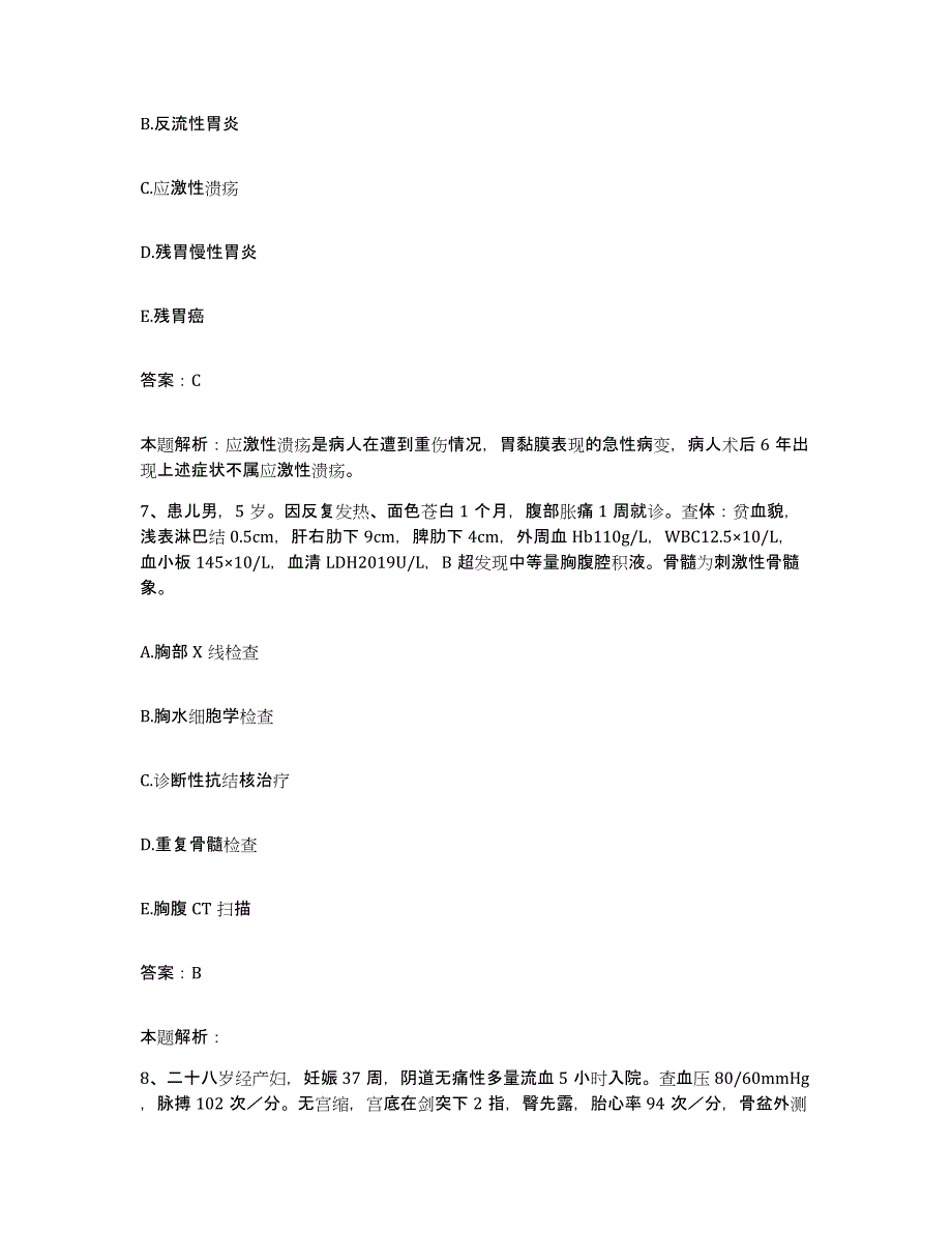 2024年度浙江省洞头县大门人民医院合同制护理人员招聘全真模拟考试试卷A卷含答案_第4页