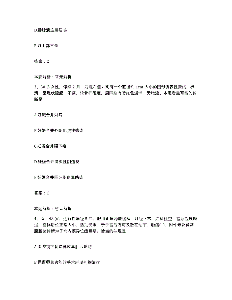 2024年度南华大学附属第三医院(原：湖南省结核病防治医院)合同制护理人员招聘模拟考试试卷A卷含答案_第2页