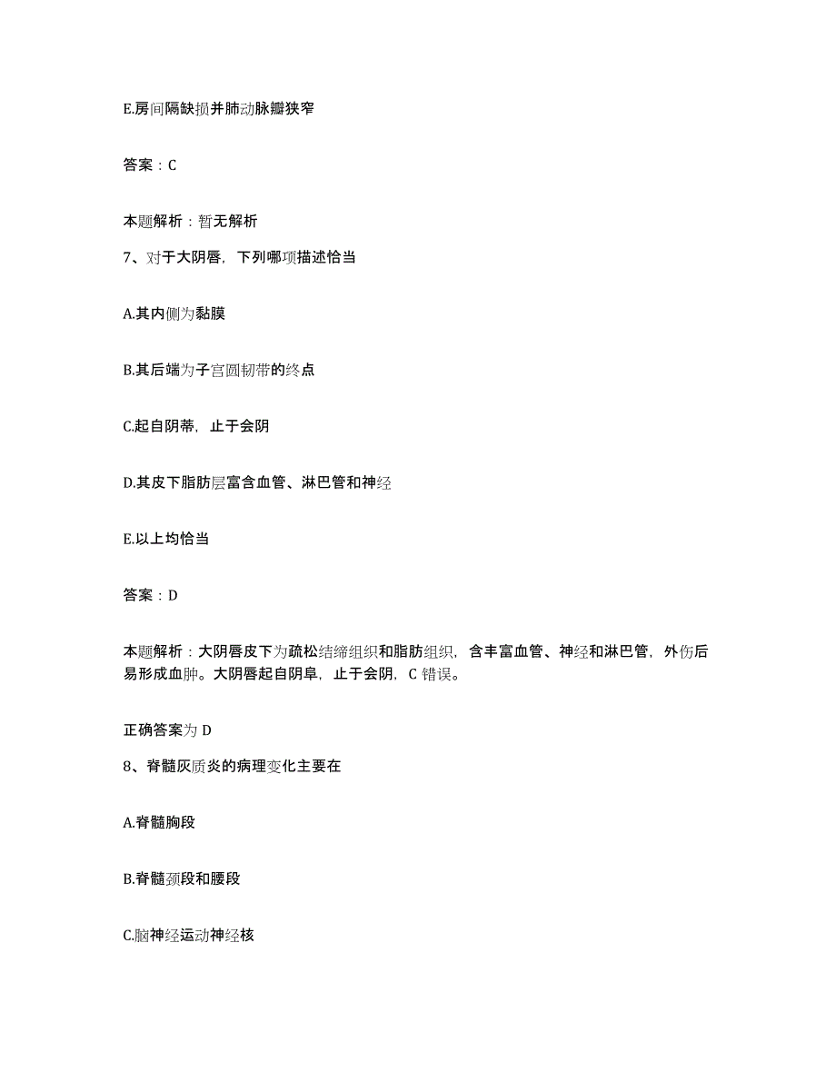 2024年度福建省永春县医院合同制护理人员招聘全真模拟考试试卷A卷含答案_第4页