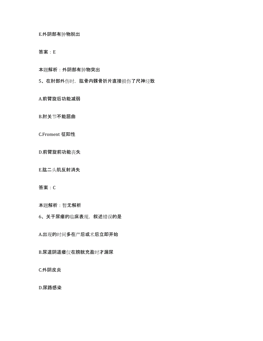 2024年度福建省华安县医院合同制护理人员招聘题库综合试卷B卷附答案_第3页