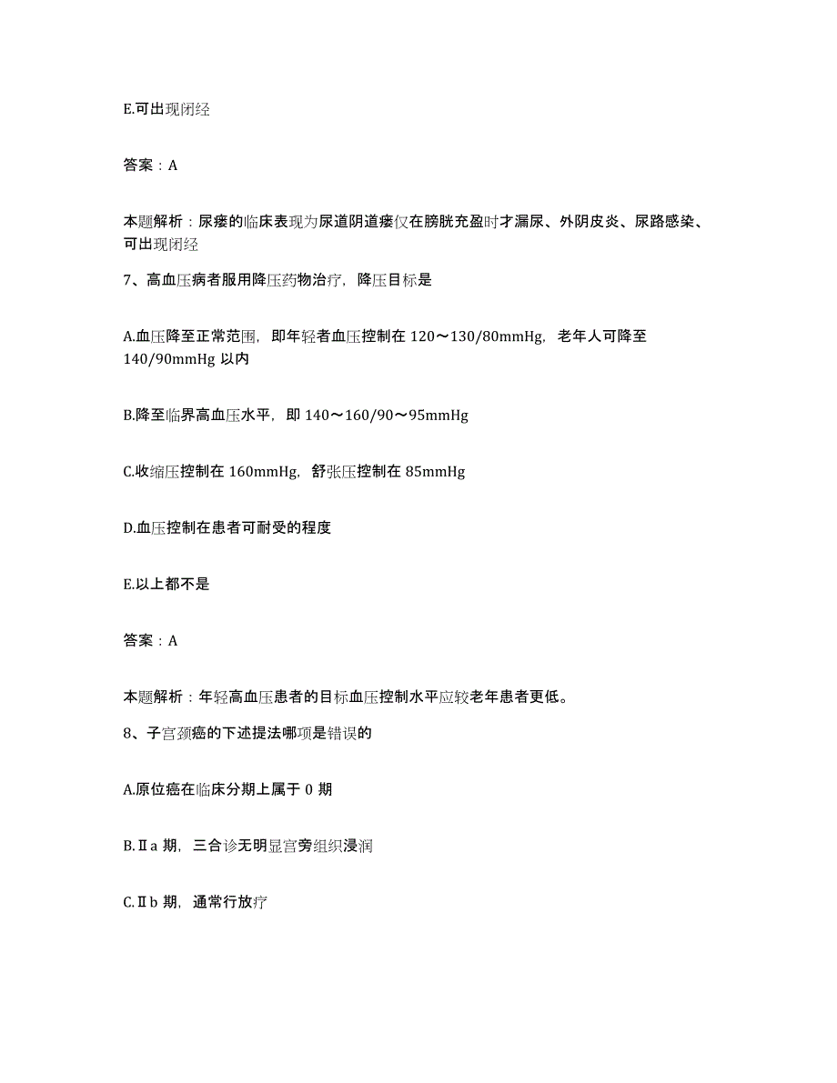 2024年度福建省华安县医院合同制护理人员招聘题库综合试卷B卷附答案_第4页