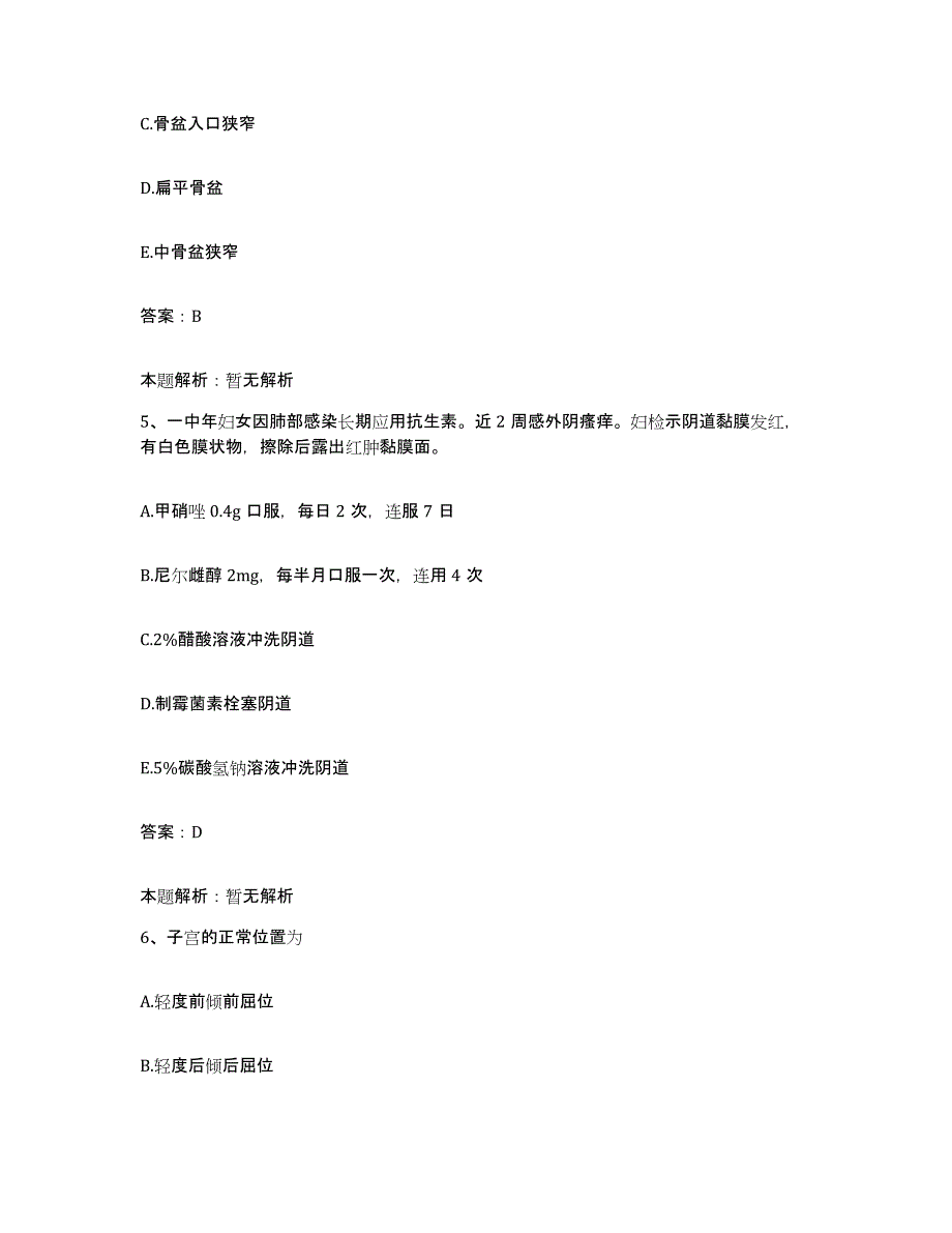 2024年度福建省周宁县医院合同制护理人员招聘自我检测试卷A卷附答案_第3页