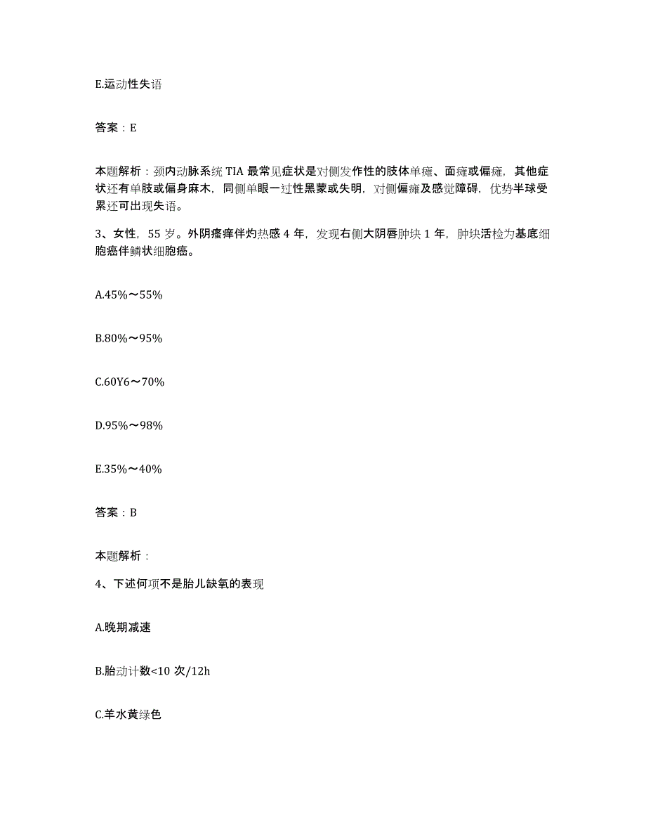 2024年度福建省建宁县医院合同制护理人员招聘通关题库(附带答案)_第2页