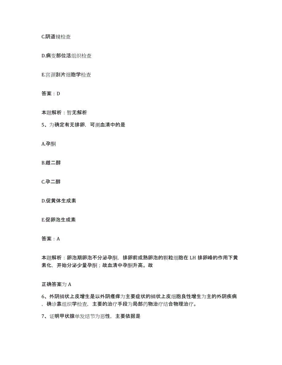 2024年度福建省妇幼保健院合同制护理人员招聘考前冲刺模拟试卷A卷含答案_第3页