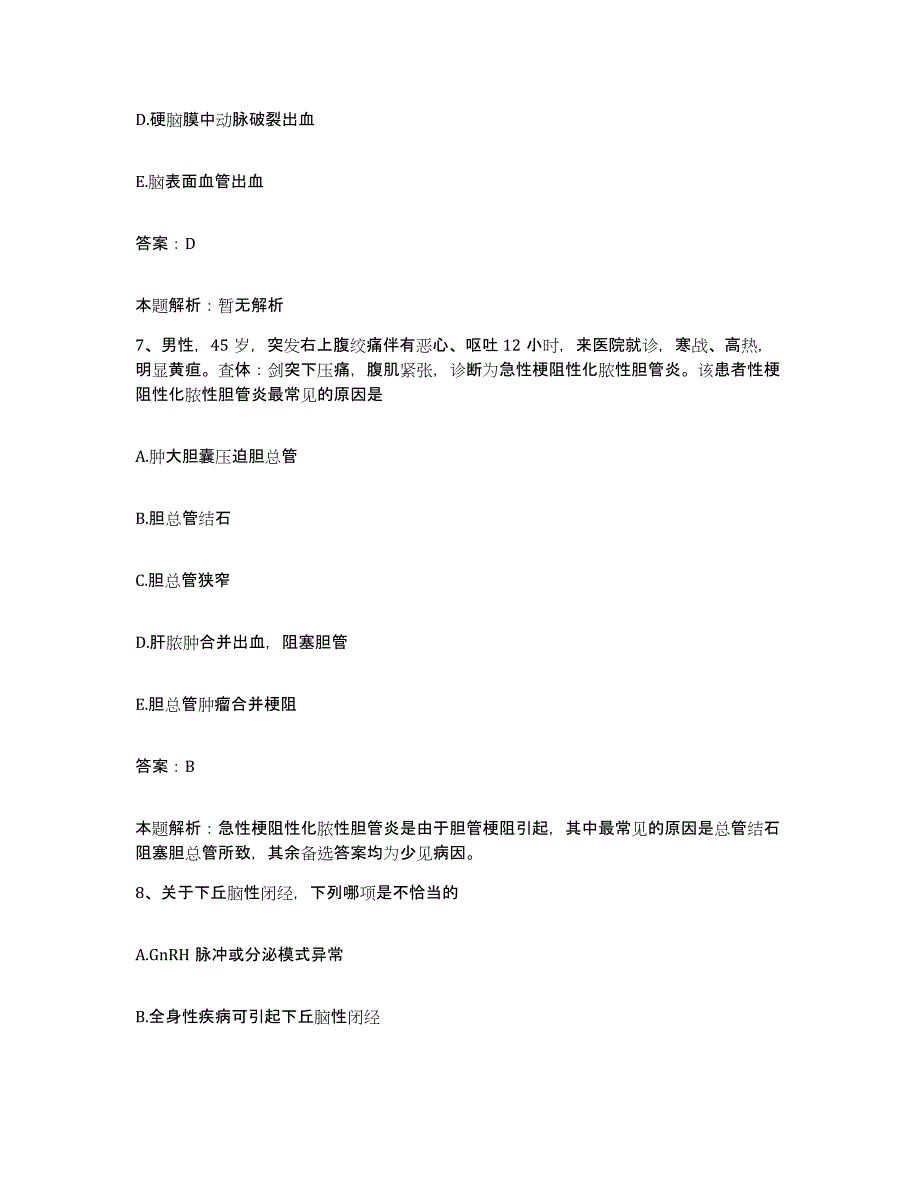 2024年度福建省晋江市金井医院合同制护理人员招聘题库练习试卷B卷附答案_第4页