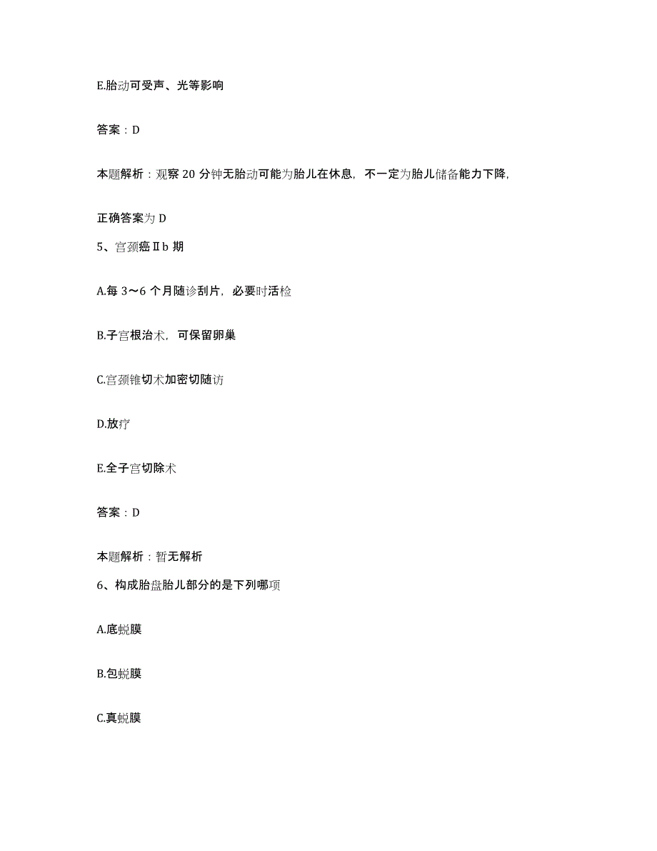 2024年度浙江省温州市精神病院合同制护理人员招聘考前冲刺试卷A卷含答案_第3页