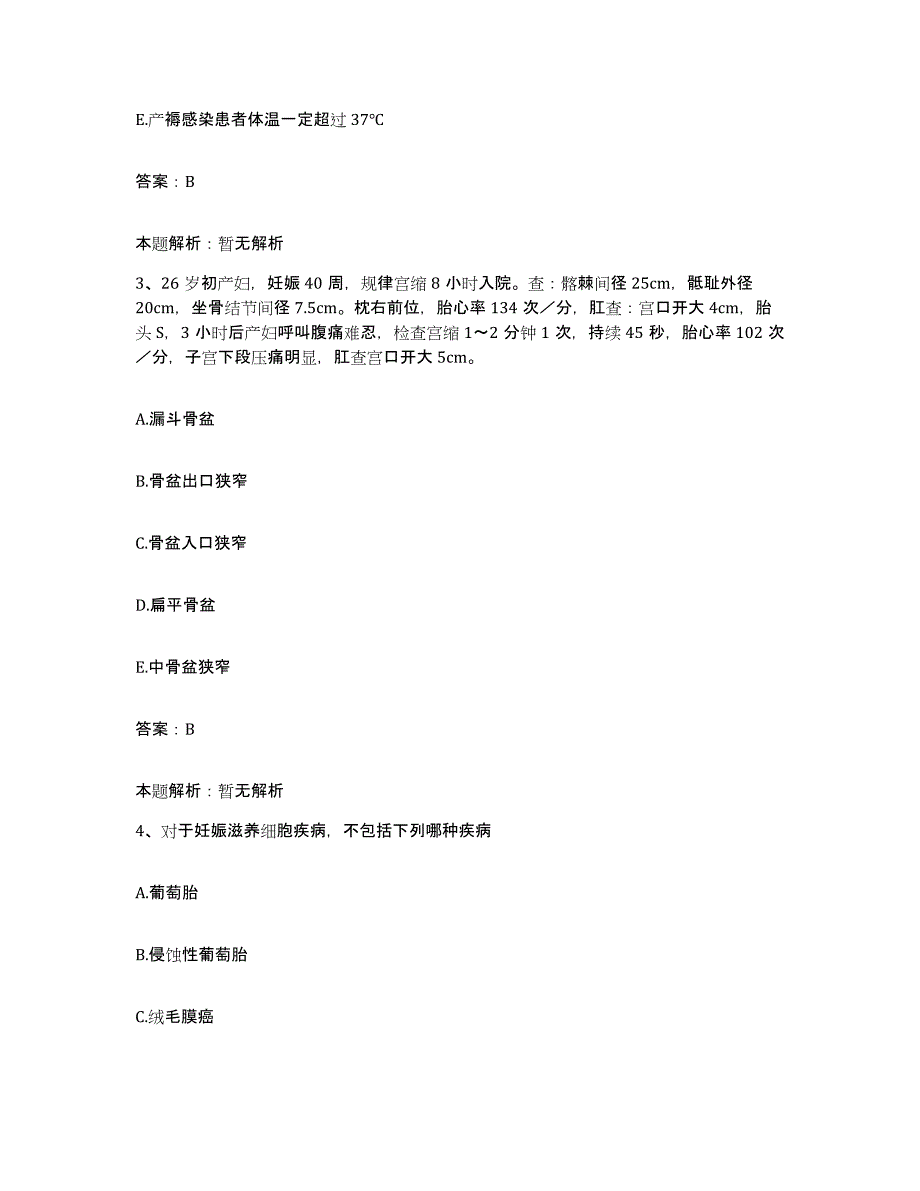 2024年度福建省华安县中医院合同制护理人员招聘综合检测试卷B卷含答案_第2页