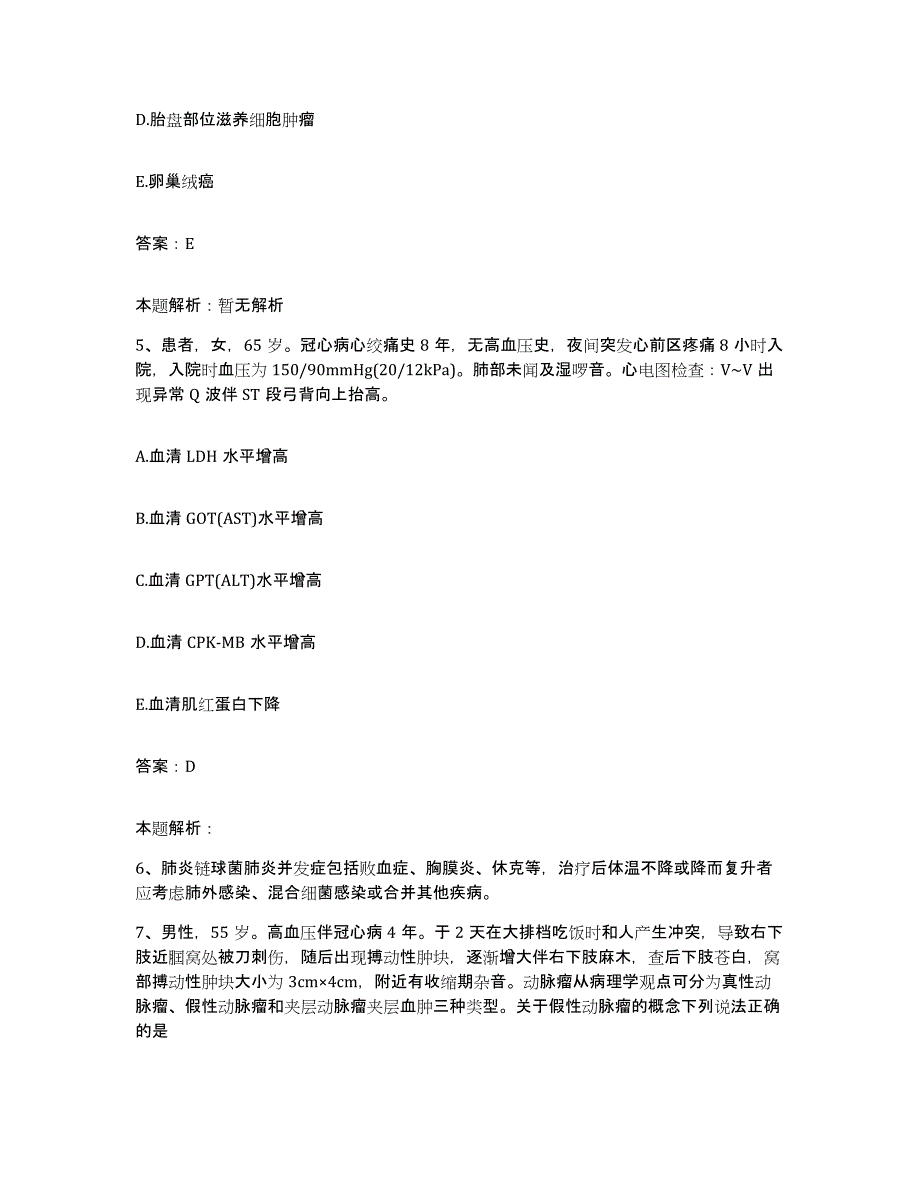 2024年度福建省华安县中医院合同制护理人员招聘综合检测试卷B卷含答案_第3页