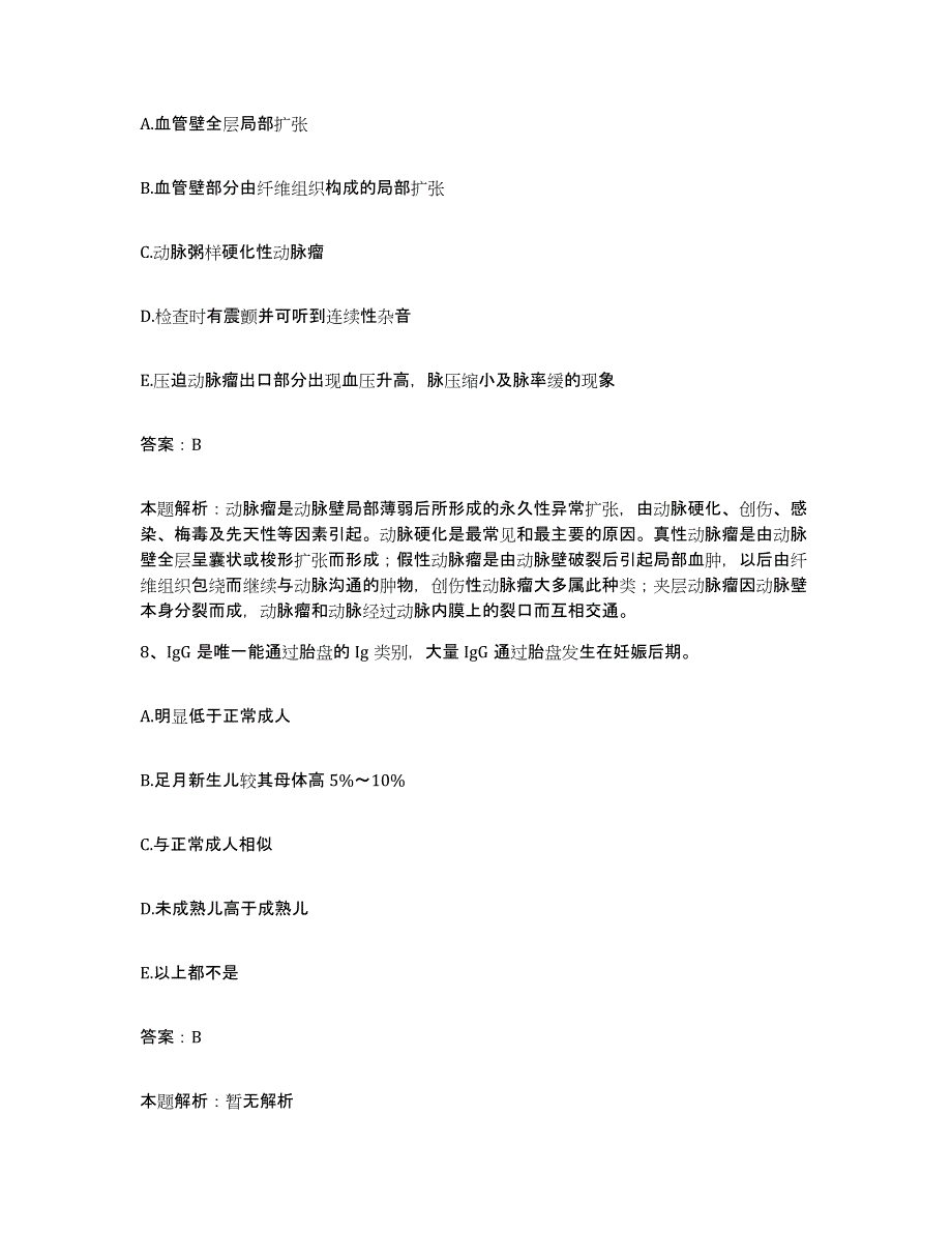 2024年度福建省华安县中医院合同制护理人员招聘综合检测试卷B卷含答案_第4页