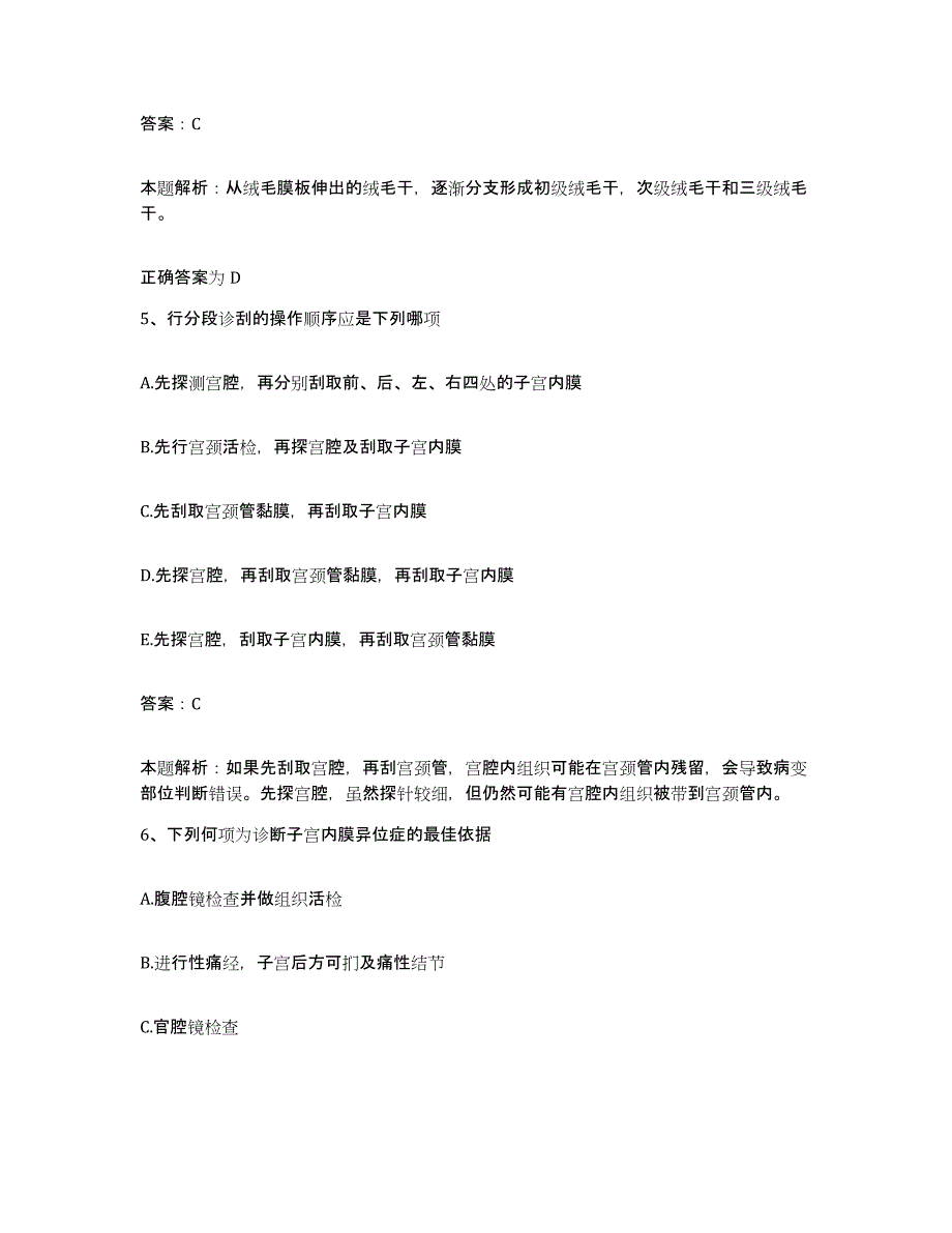 2024年度浙江省宁波市江北区白沙医院合同制护理人员招聘典型题汇编及答案_第3页