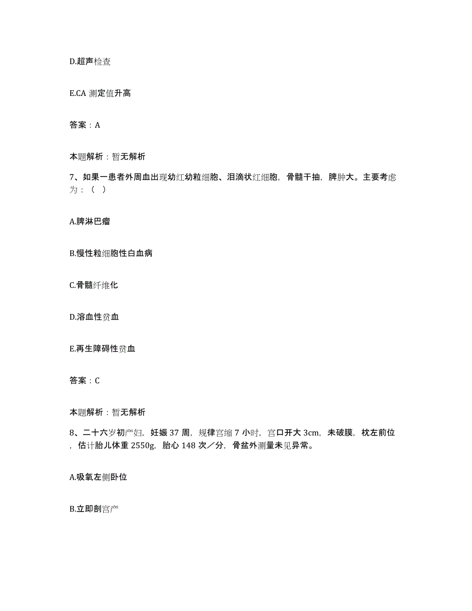 2024年度浙江省宁波市江北区白沙医院合同制护理人员招聘典型题汇编及答案_第4页