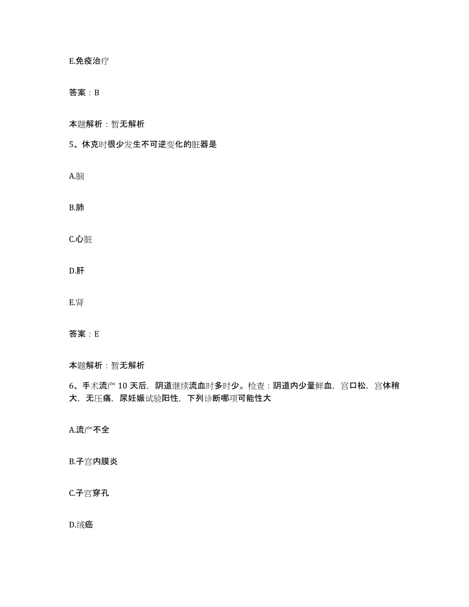 2024年度福建省宁德市精神病院(原：宁德地区第三医院)合同制护理人员招聘每日一练试卷A卷含答案_第3页