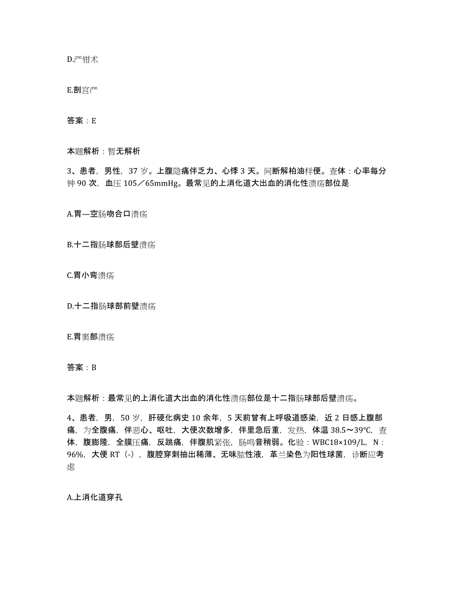 2024年度浙江省绍兴县柯桥人民医院合同制护理人员招聘题库练习试卷A卷附答案_第2页