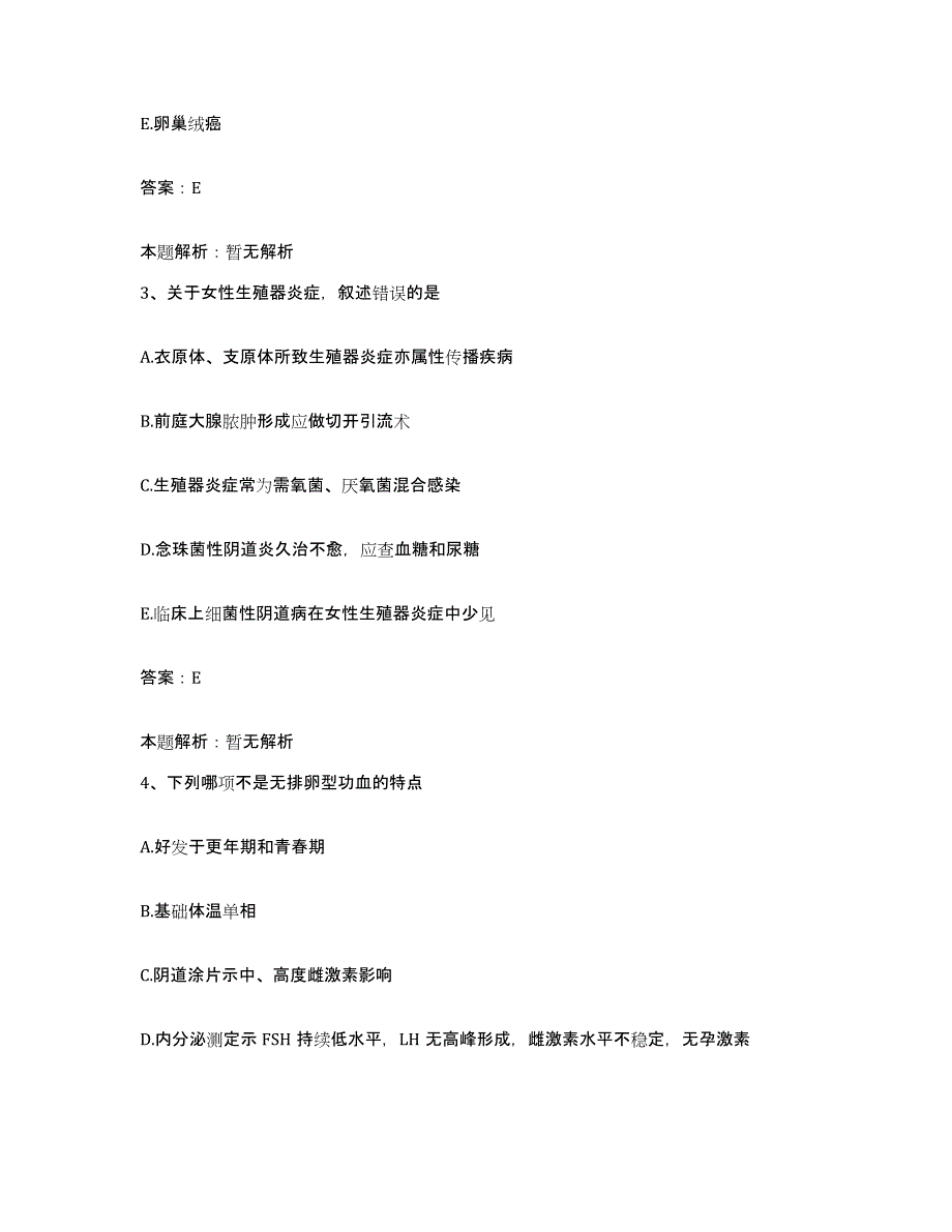 2024年度福建省建阳市立医院合同制护理人员招聘全真模拟考试试卷B卷含答案_第2页