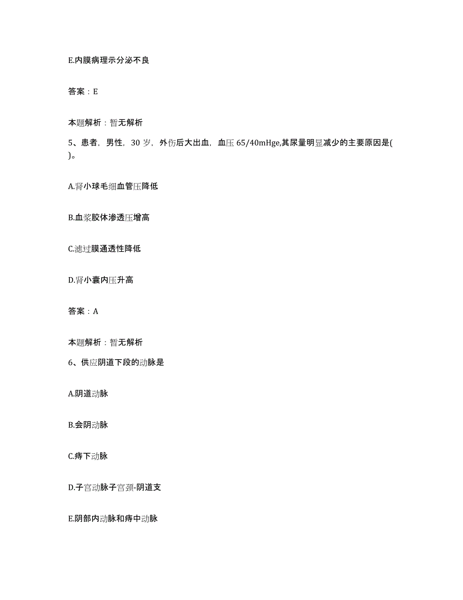 2024年度福建省建阳市立医院合同制护理人员招聘全真模拟考试试卷B卷含答案_第3页