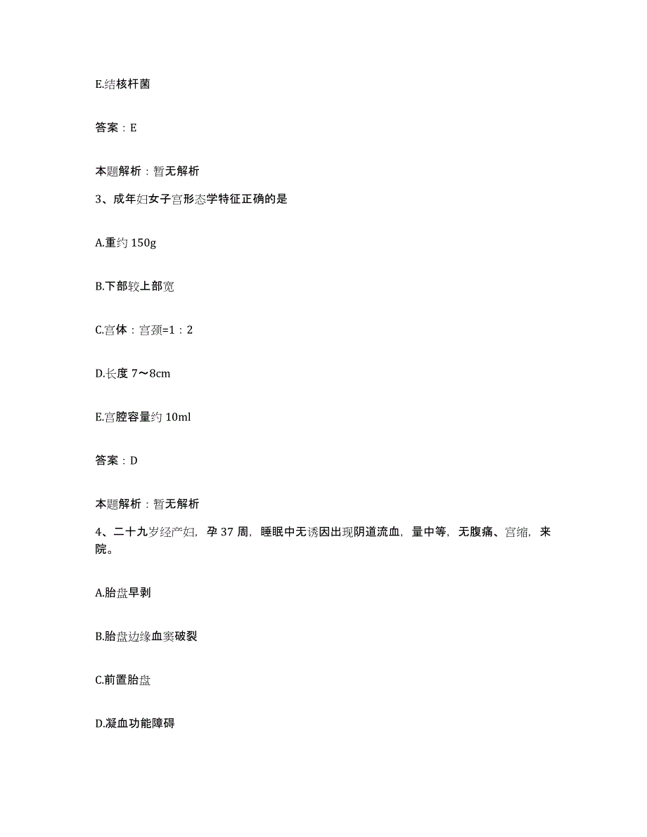 2024年度浙江省绍兴市第七医院合同制护理人员招聘模拟预测参考题库及答案_第2页