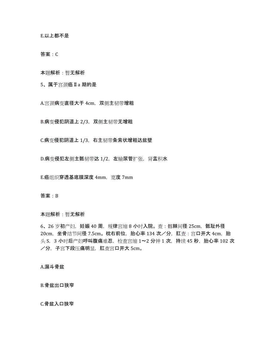 2024年度浙江省绍兴市第七医院合同制护理人员招聘模拟预测参考题库及答案_第3页