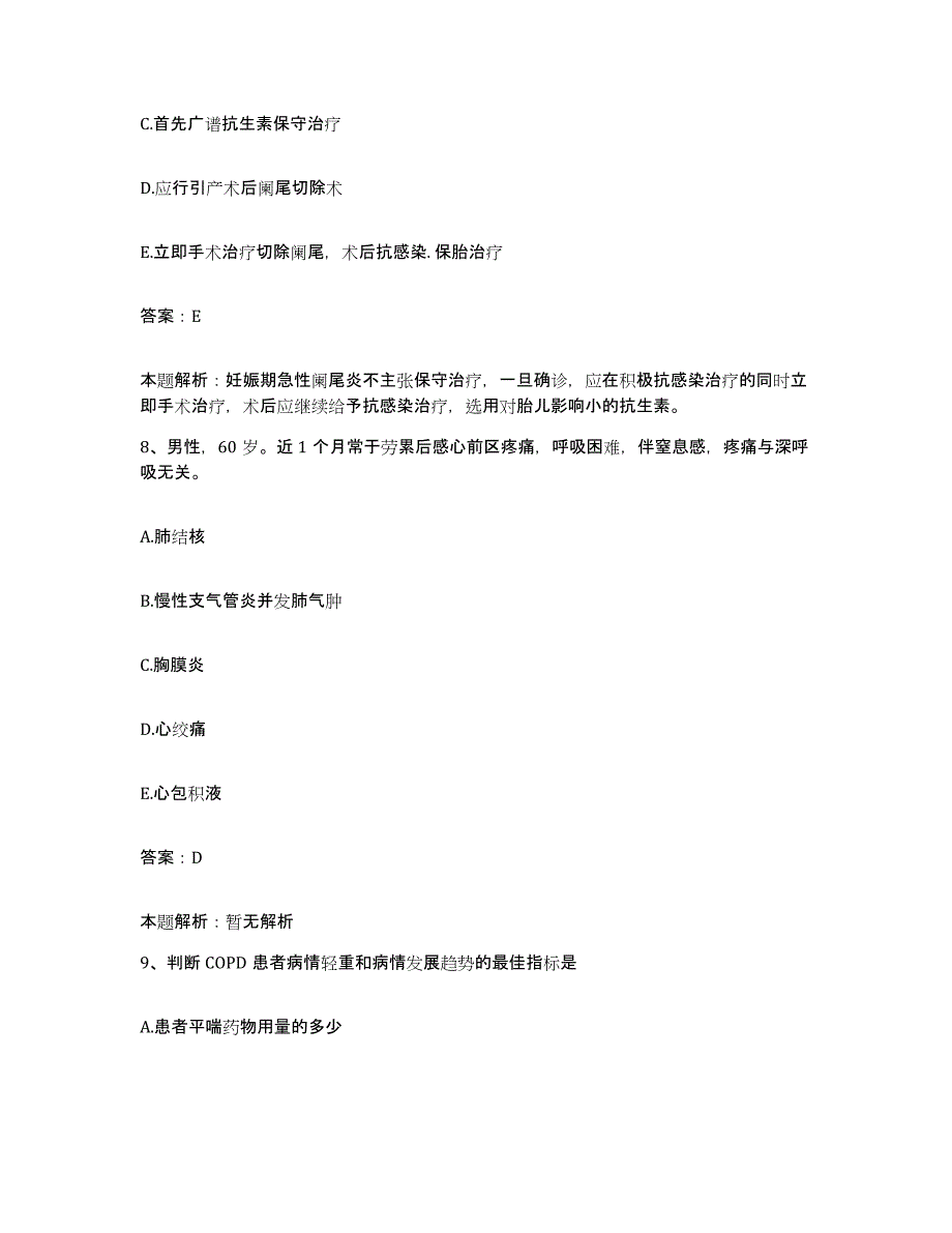 2024年度浙江省云和县光荣医院合同制护理人员招聘高分题库附答案_第4页