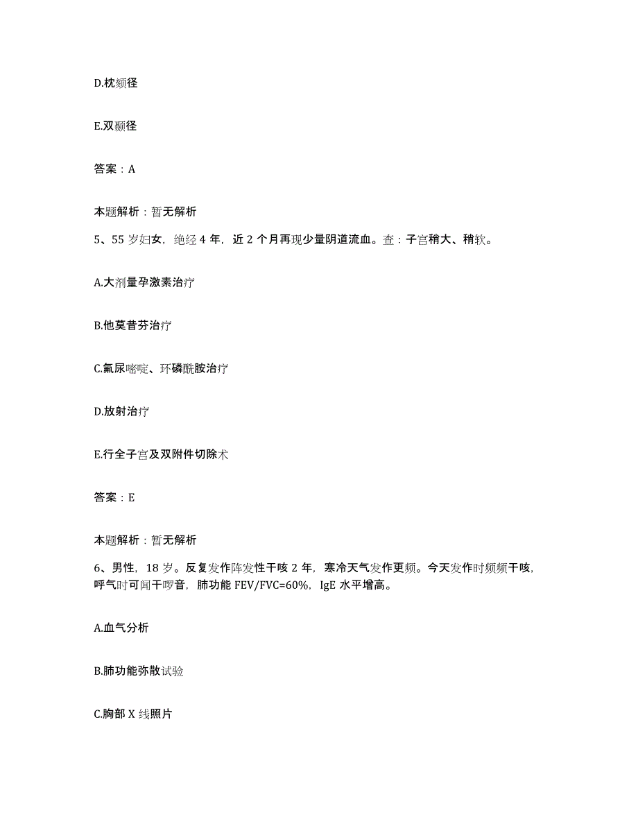 2024年度江西省萍乡市湘东区中医院合同制护理人员招聘能力提升试卷B卷附答案_第3页