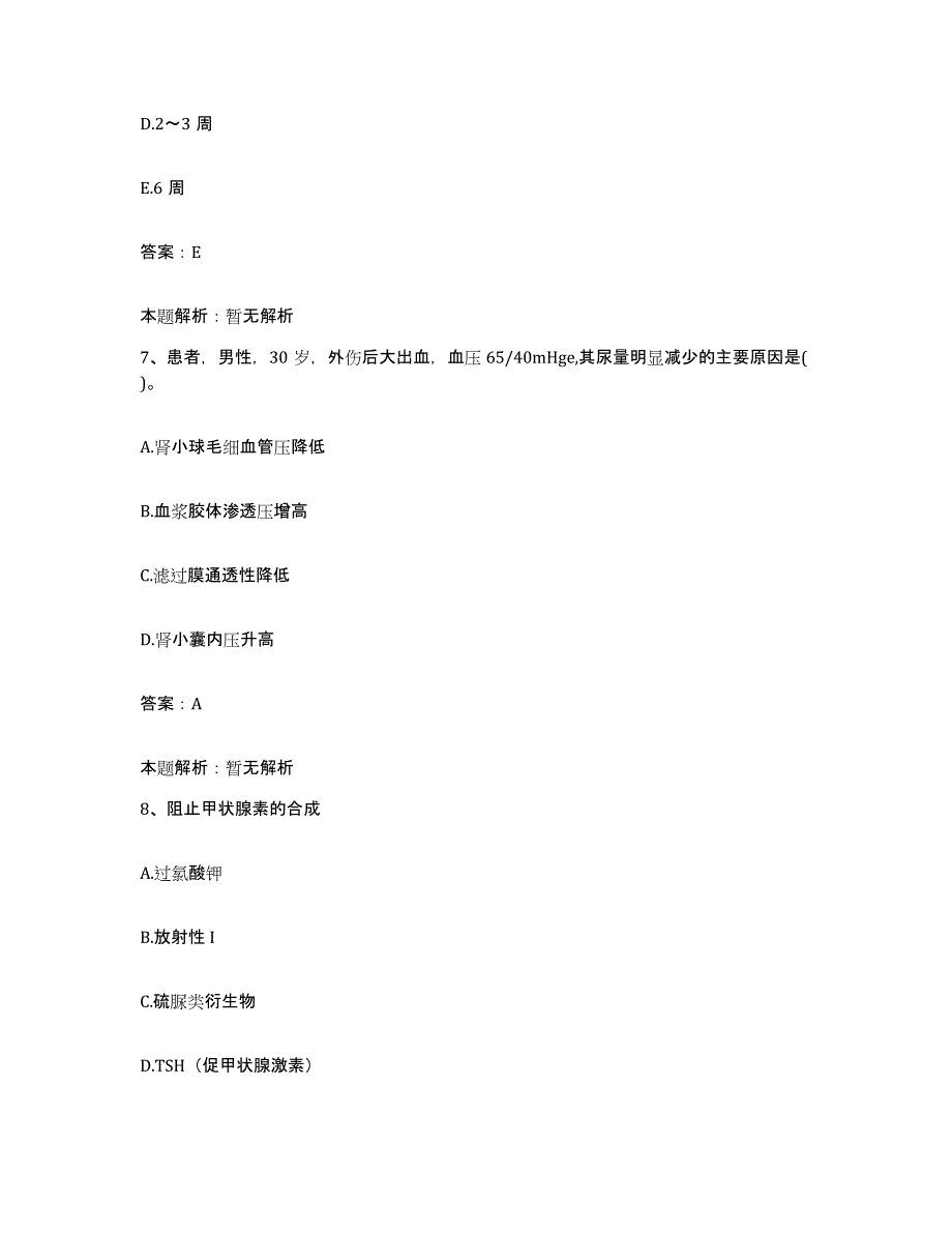 2024年度浙江省宁波市海曙区南苑医院合同制护理人员招聘强化训练试卷B卷附答案_第4页