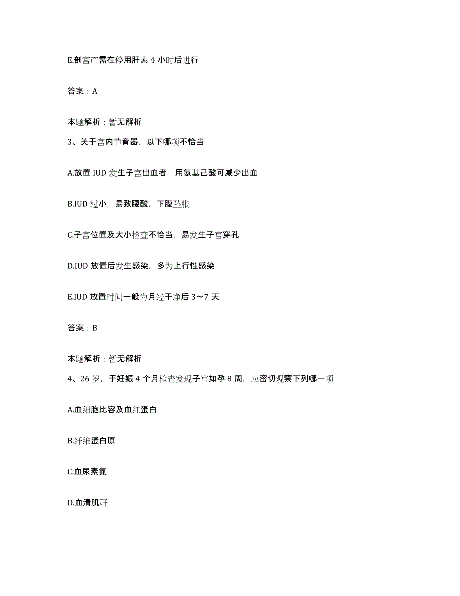 2024年度浙江省温州市新柳台医院合同制护理人员招聘每日一练试卷A卷含答案_第2页