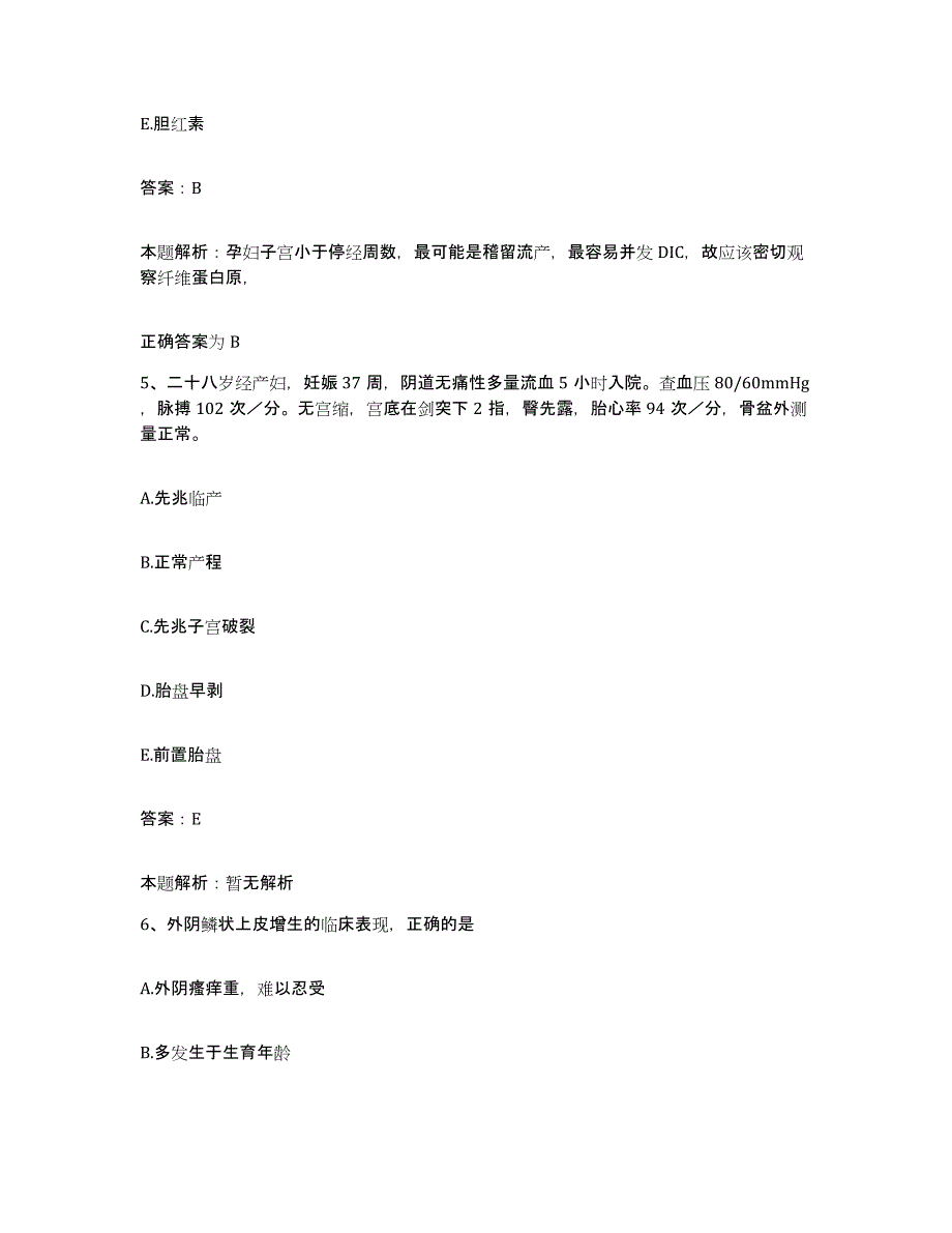 2024年度浙江省温州市新柳台医院合同制护理人员招聘每日一练试卷A卷含答案_第3页