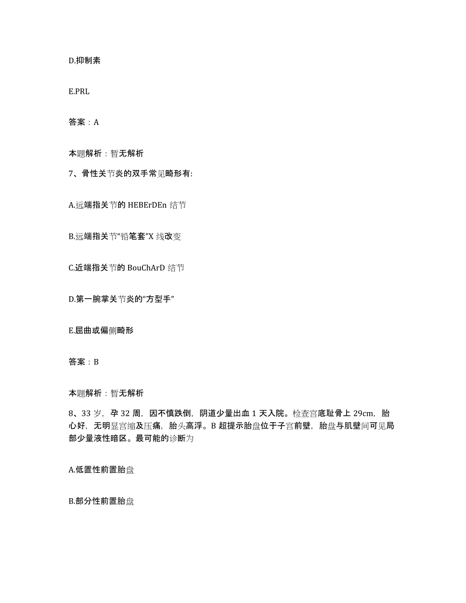 2024年度浙江省温岭市松门医院合同制护理人员招聘模拟考核试卷含答案_第4页