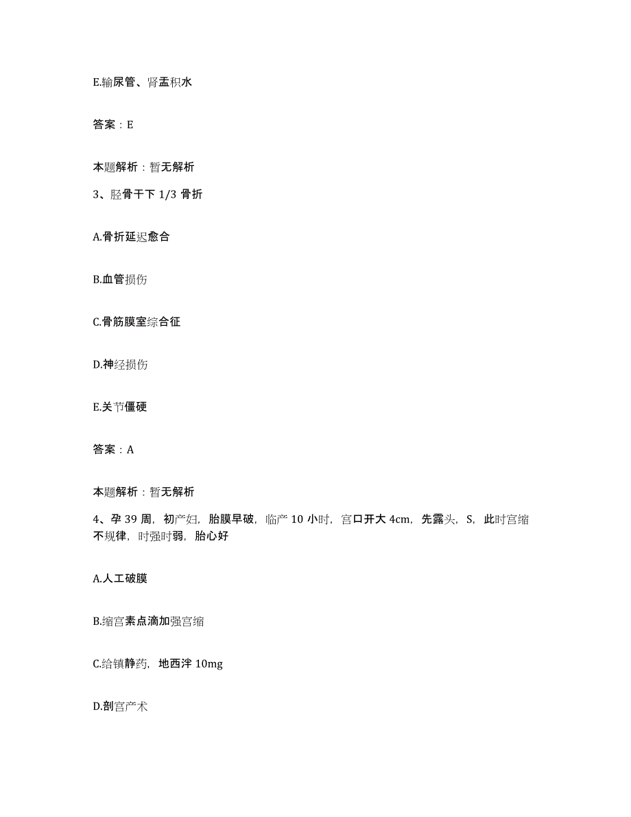 2024年度江西省萍乡市湘东区中医院合同制护理人员招聘提升训练试卷B卷附答案_第2页